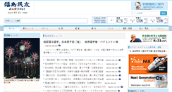 Desktop Screenshot of minyu-net.com