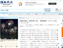 Tablet Screenshot of minyu-net.com